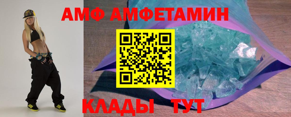 Amphetamine Розовый Павловский Посад