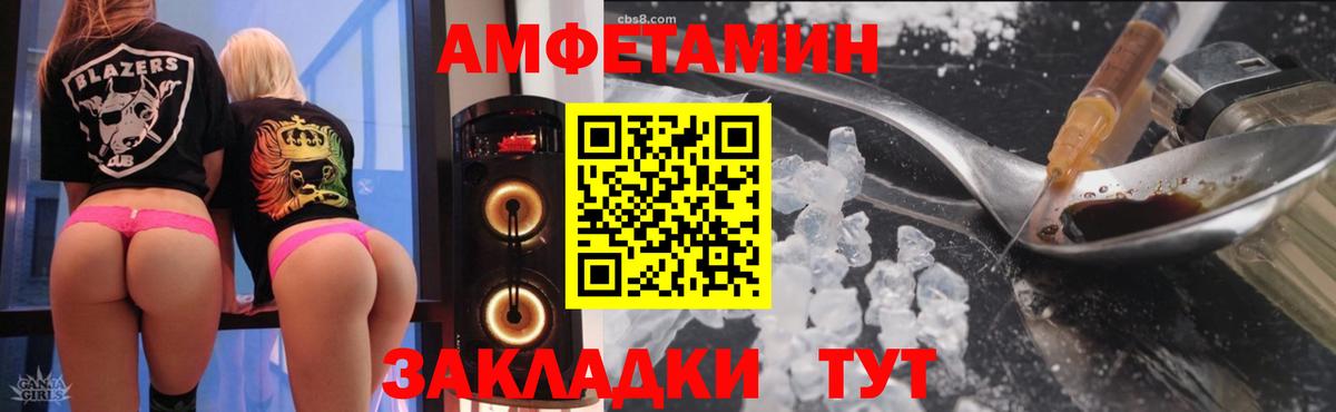 АМФЕТАМИН Павловский Посад