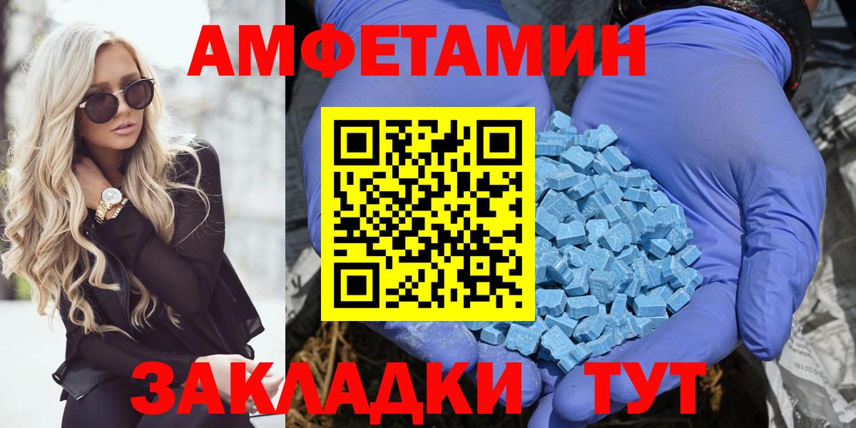 Амфетамин  Амфетамин  Павловский Посад  Вход с VPN  Амфетамин VHQ 