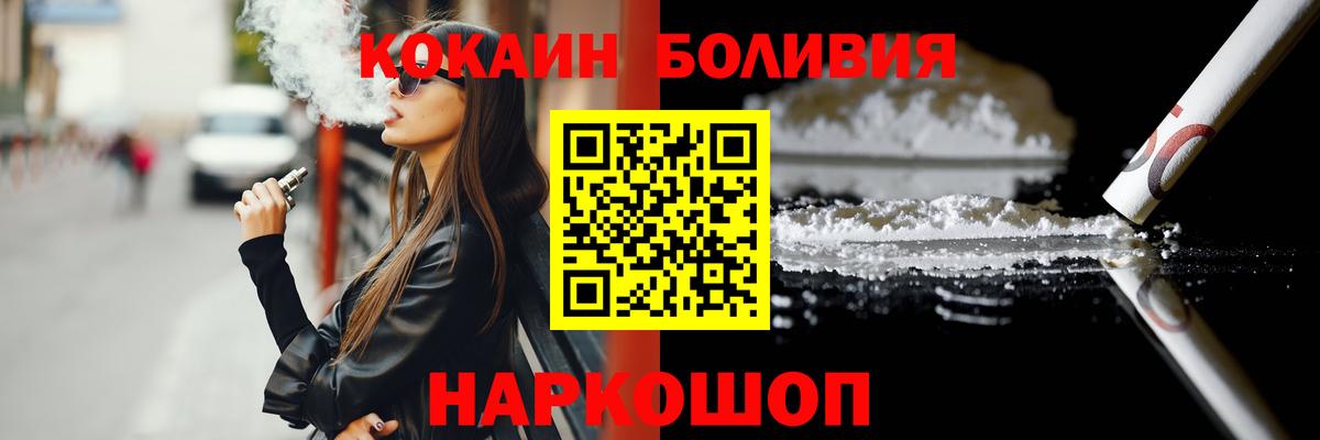 Павловский Посад  КОКАИН 98%  дарнет шоп  COCAIN VHQ  Вход с VPN 
