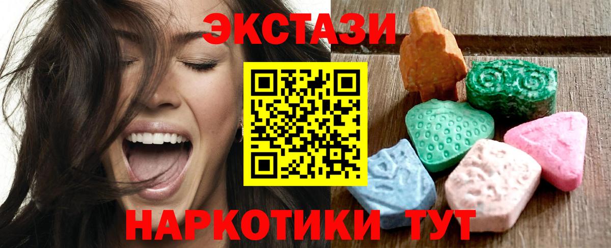 Ecstasy 300 mg  Вход с VPN  наркошоп  Павловский Посад  Экстази бентли 