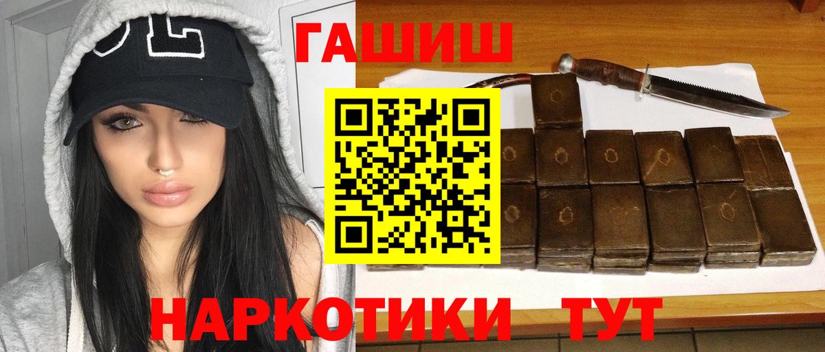 Гашиш  ГАШИШ хэш  Павловский Посад  Вход с VPN  ГАШ VHQ 