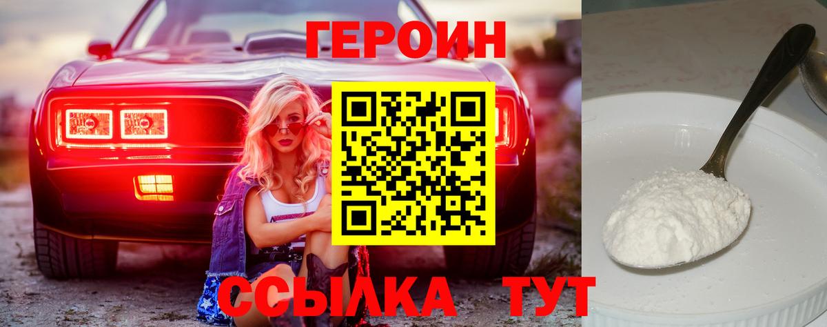 Павловский Посад  ГЕРОИН хмурый  ГЕРОИН  Вход с VPN 