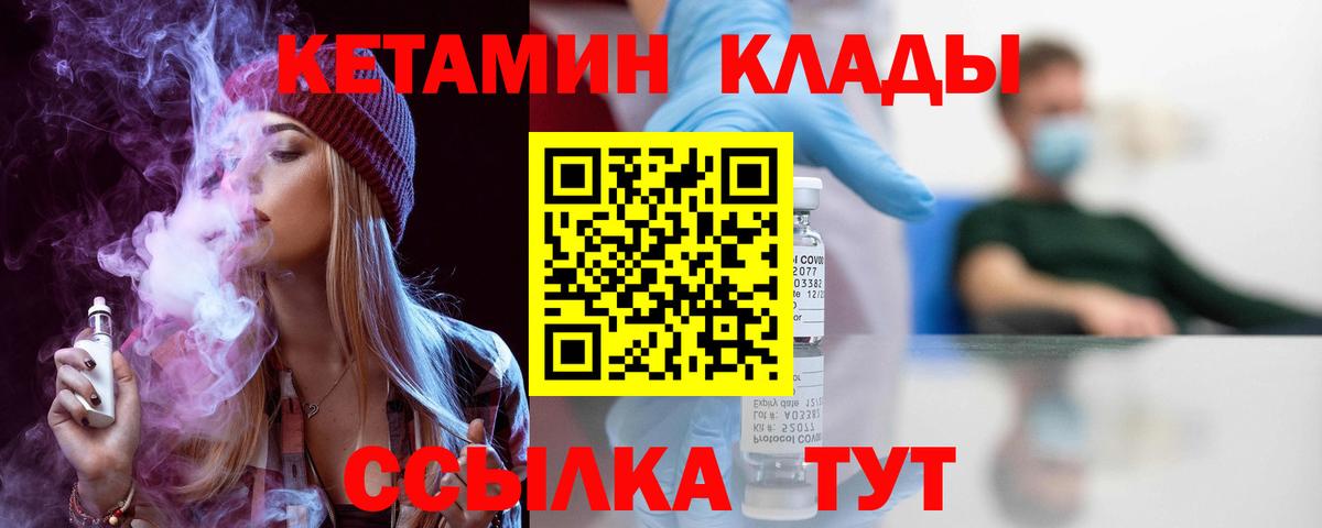 Павловский Посад  Кетамин ketamine  Вход с VPN 