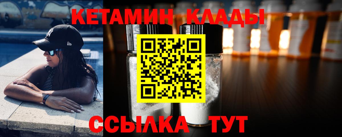КЕТАМИН VHQ Павловский Посад