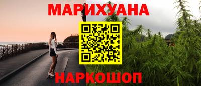 каннабис Новодвинск