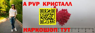 кристаллы Новокубанск