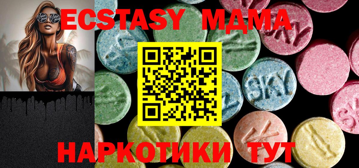 MDMA crystal Павловский Посад