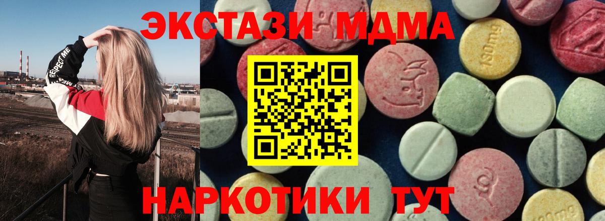 MDMA VHQ  МДМА crystal  MDMA  Павловский Посад  Вход с VPN 