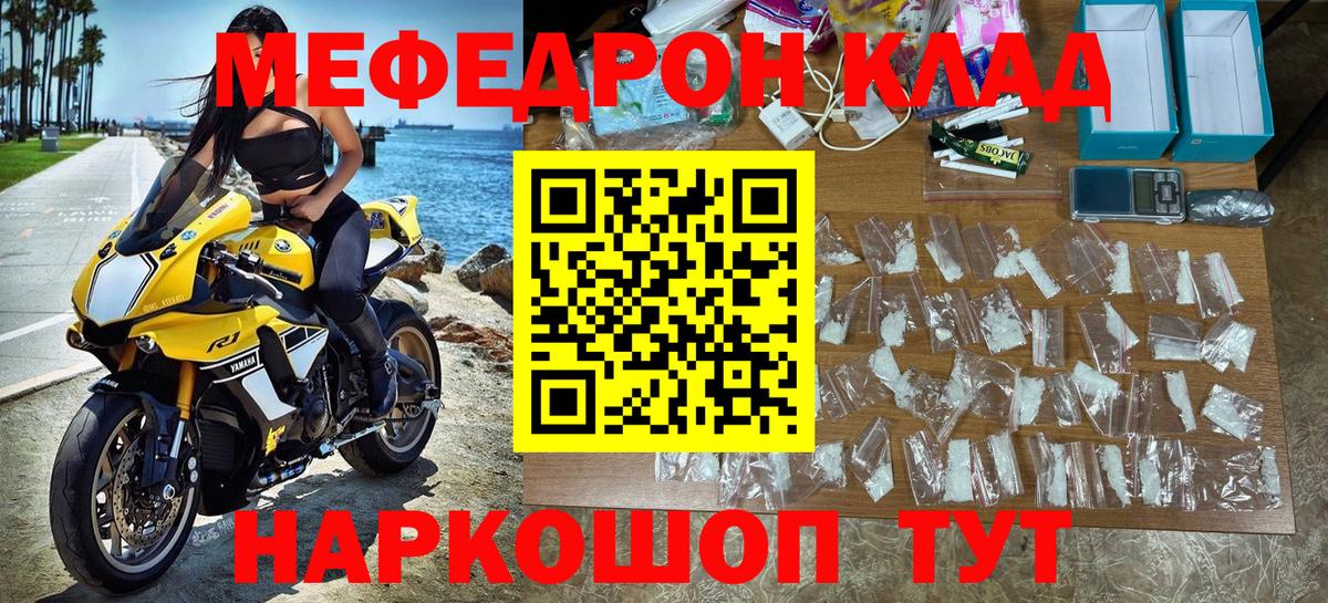 МЯУ-МЯУ кристаллы  Меф  Павловский Посад  МЯУ-МЯУ mephedrone  Вход с VPN 