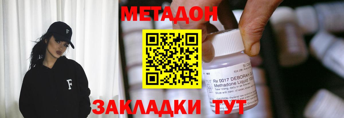 Павловский Посад  Метадон VHQ  МЕТАДОН кристалл  Вход с VPN 