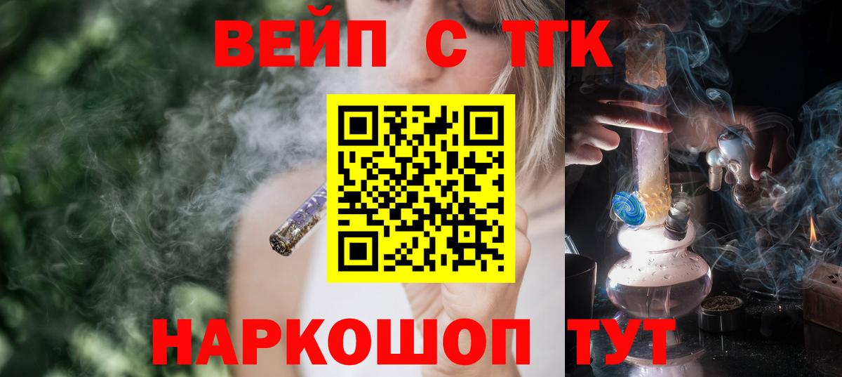 ТГК гашишное масло  ТГК THC oil  Павловский Посад  Вход с VPN 