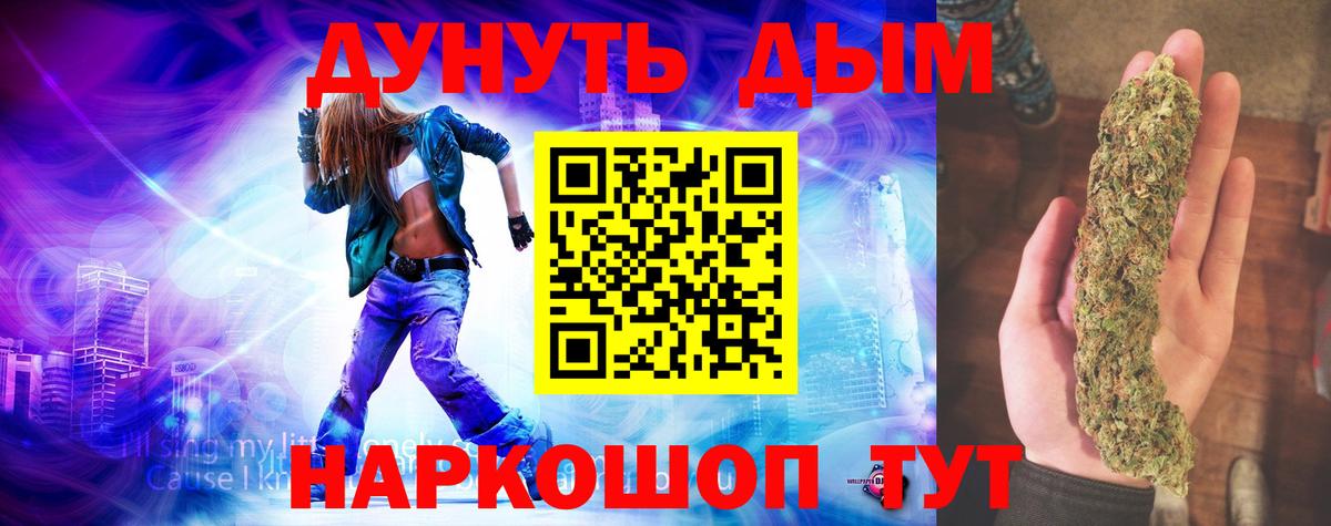 МАРИХУАНА семена  Вход с VPN  Павловский Посад  Бошки Шишки LSD WEED  Каннабис тримм  Марихуана White Widow 
